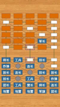 酷玩军棋截图