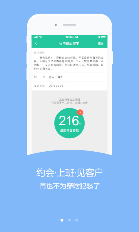 胖呗截图1