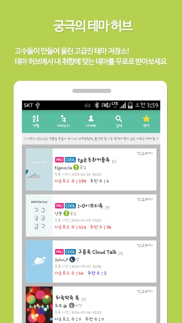 KakaoTalk Theme Maker - KTM截图4