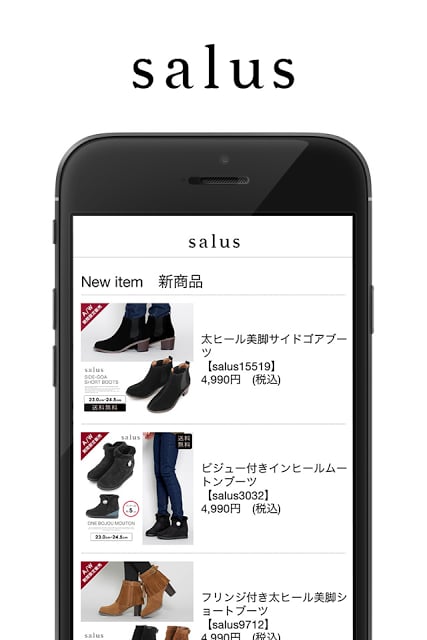 サルース(salus)公式アプリ截图5