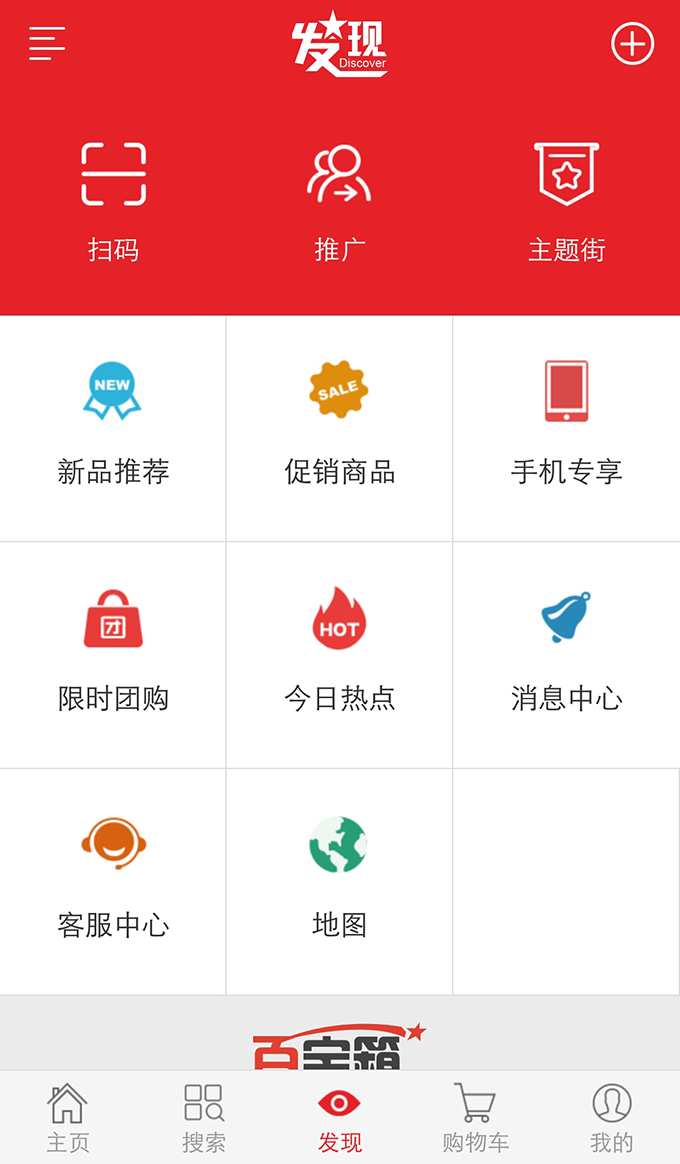 乐兴商城截图3