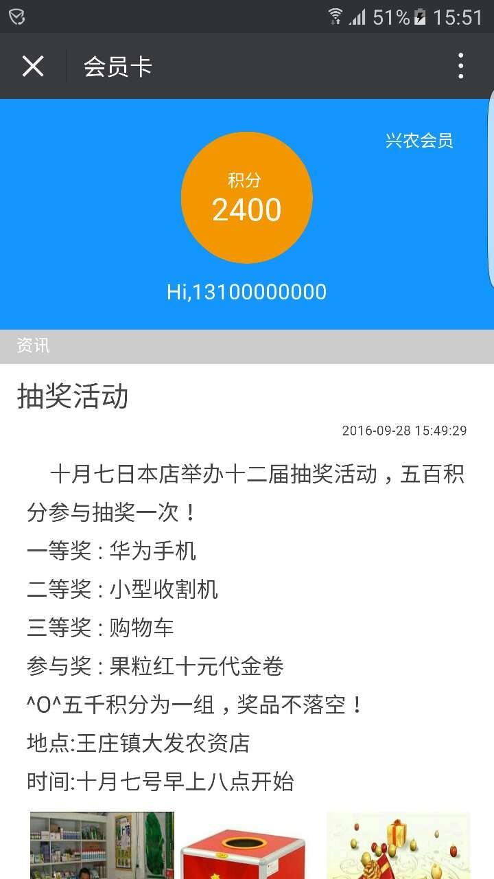 快益码商家截图4