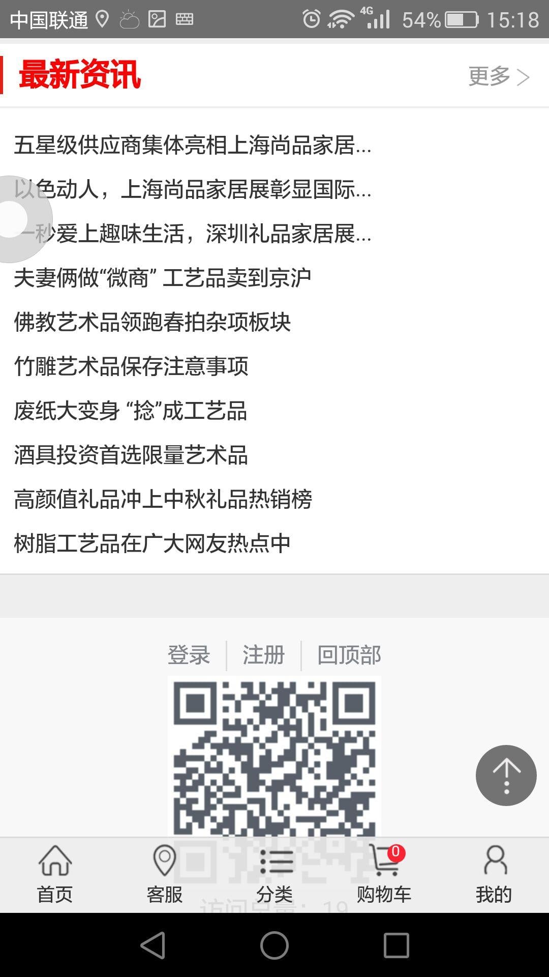 工艺礼品网截图4