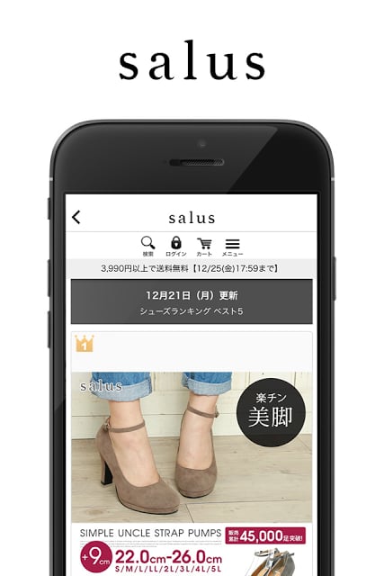 サルース(salus)公式アプリ截图9