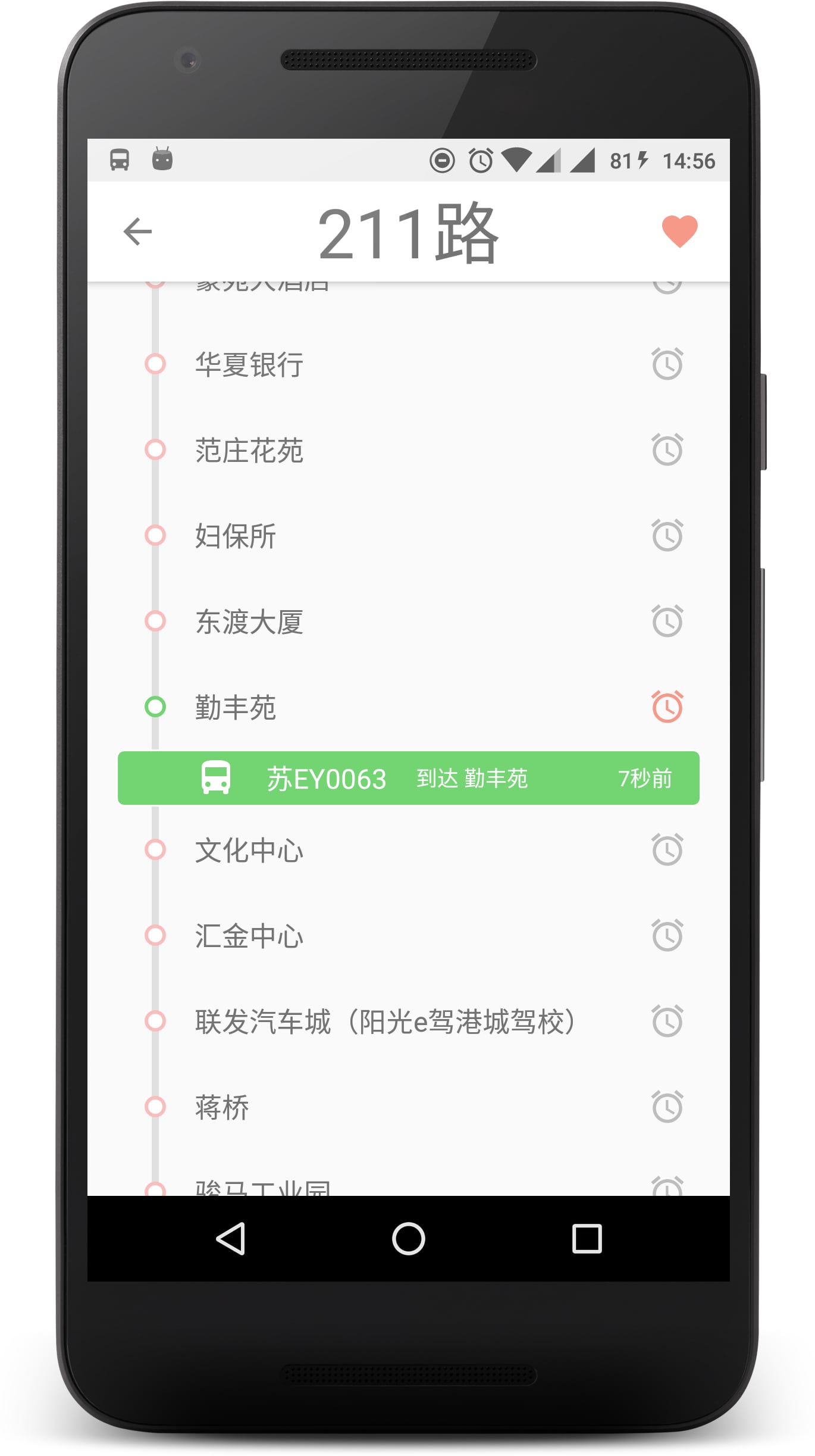 港城公交截图7