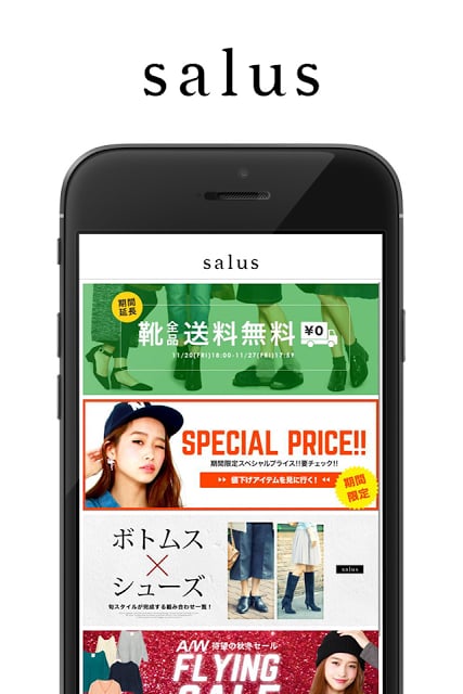 サルース(salus)公式アプリ截图1