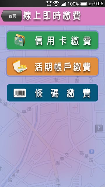 台中e停车截图8