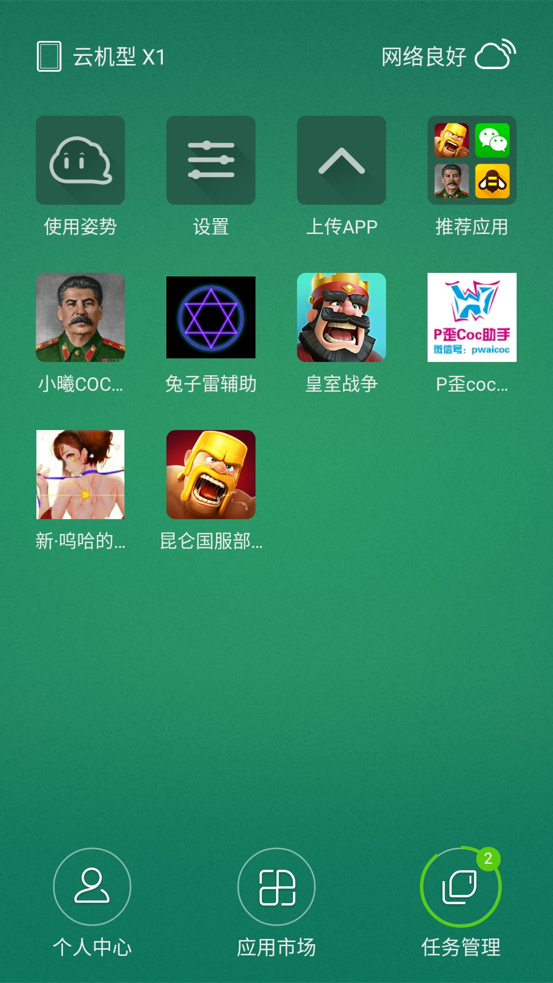 应用截图2预览