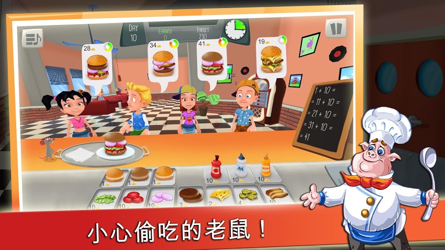 Math Burger: Kids Math Game截图5