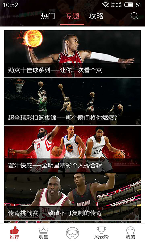 NBA2KOL视频站截图3