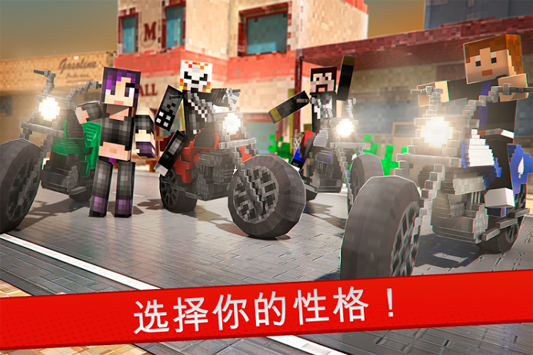 Cube Motorcycle City Roads截图4