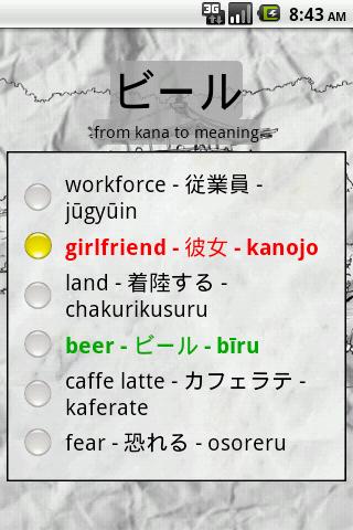 Kanji Quiz截图2