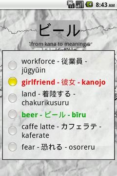 Kanji Quiz截图