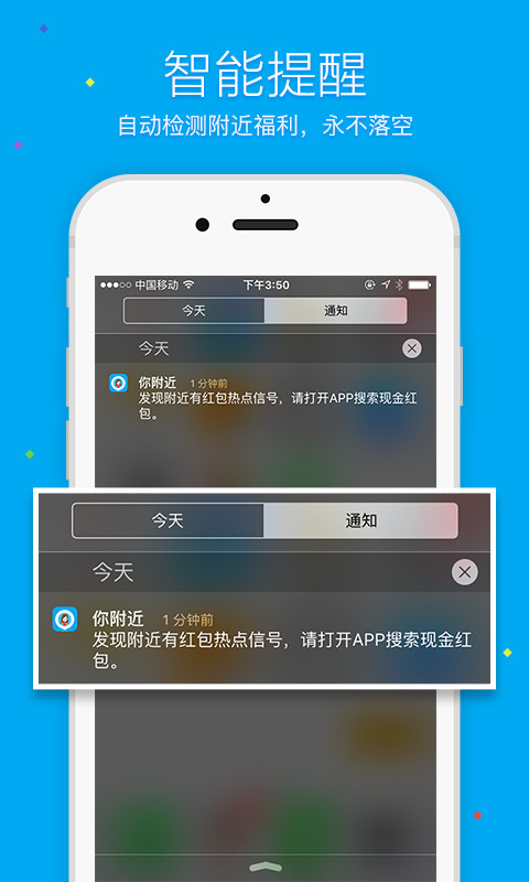 你附近截图5