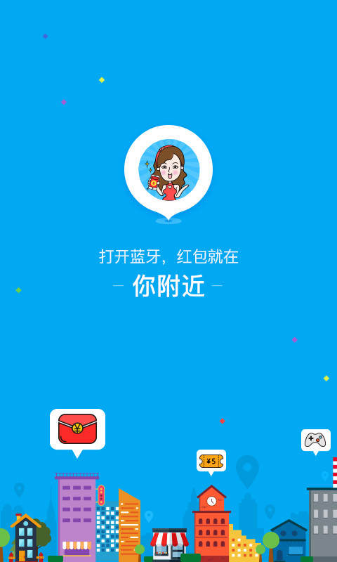 你附近截图2