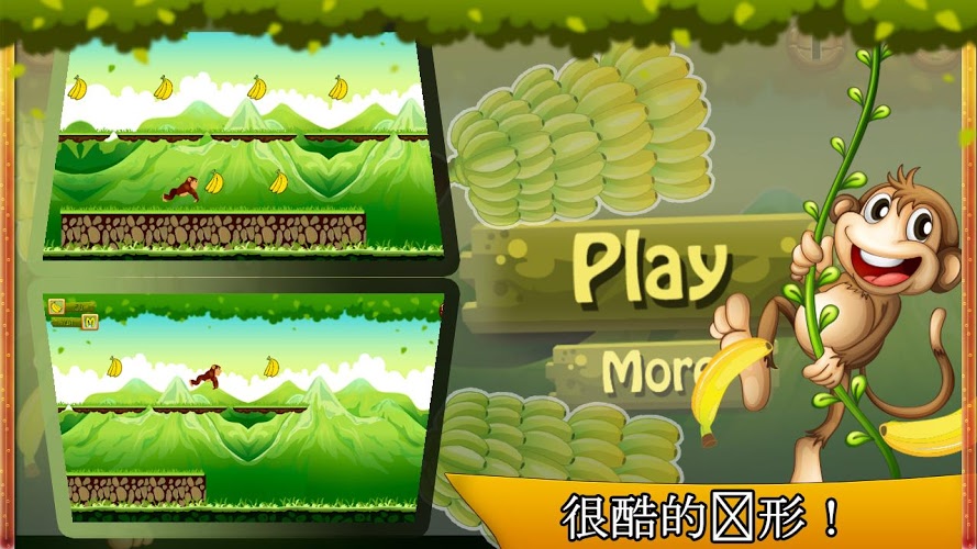 Monkey Run In Jungle Bananas截图1