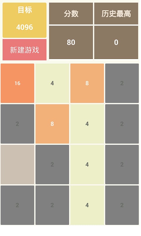 天天4096截图2