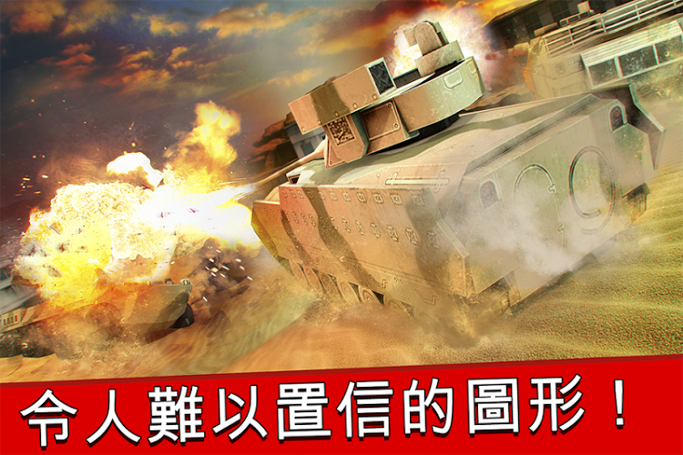 Iron Tank Simulator War Game截图3
