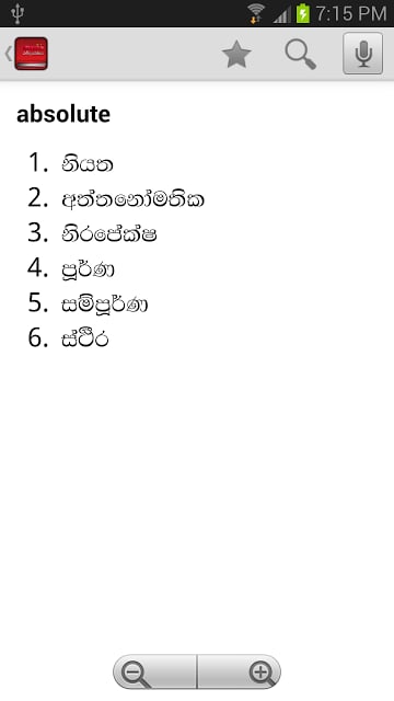 Bhasha Sinhala Dictionary截图5