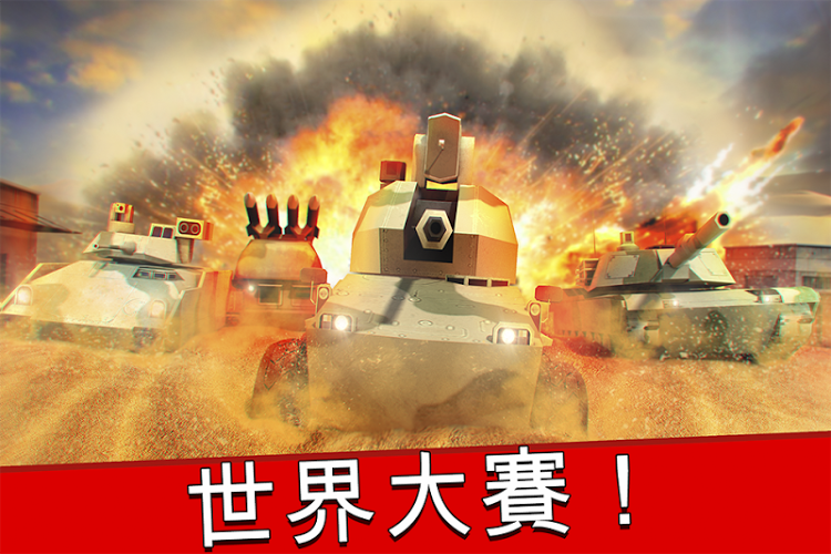 Iron Tank Simulator War Game截图2
