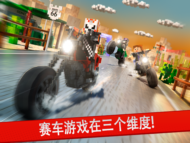 Cube Motorcycle City Roads截图5