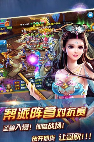 青云仙侠传3D截图5