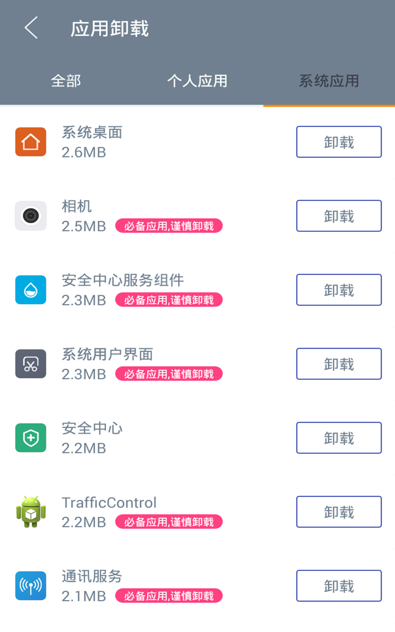 202强力清扫截图4