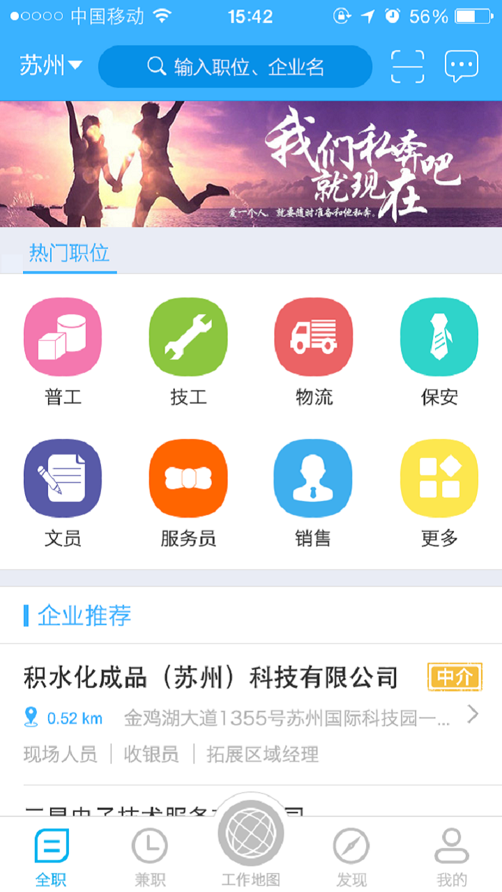 淘职部落截图1