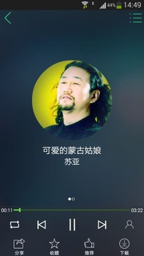 天堂草原音乐截图