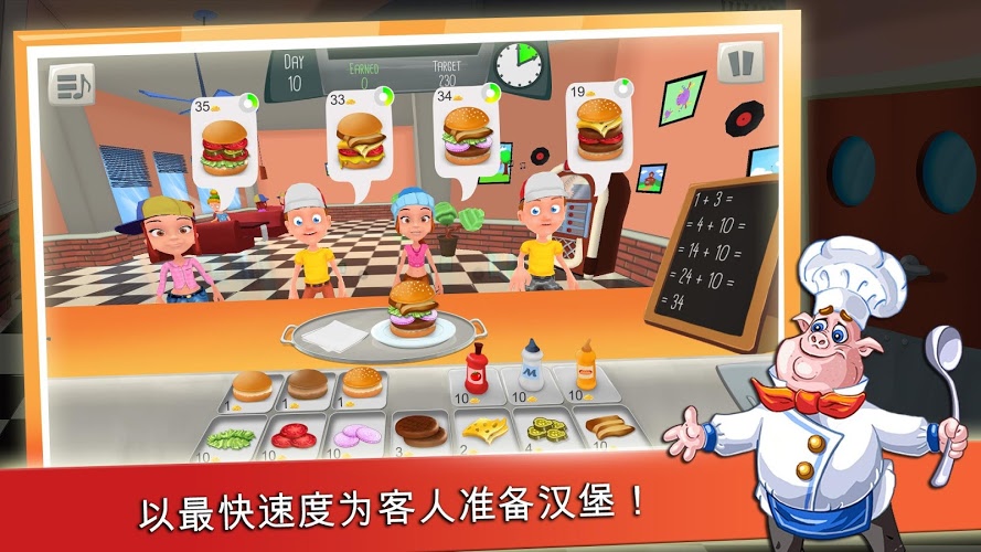 Math Burger: Kids Math Game截图3