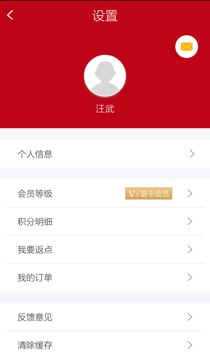 龙胜水电通截图5