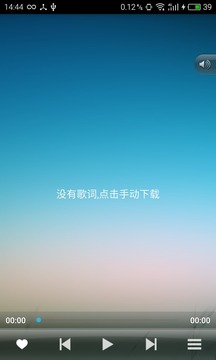 极致音乐截图