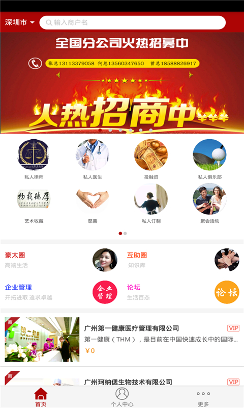 富豪网截图2