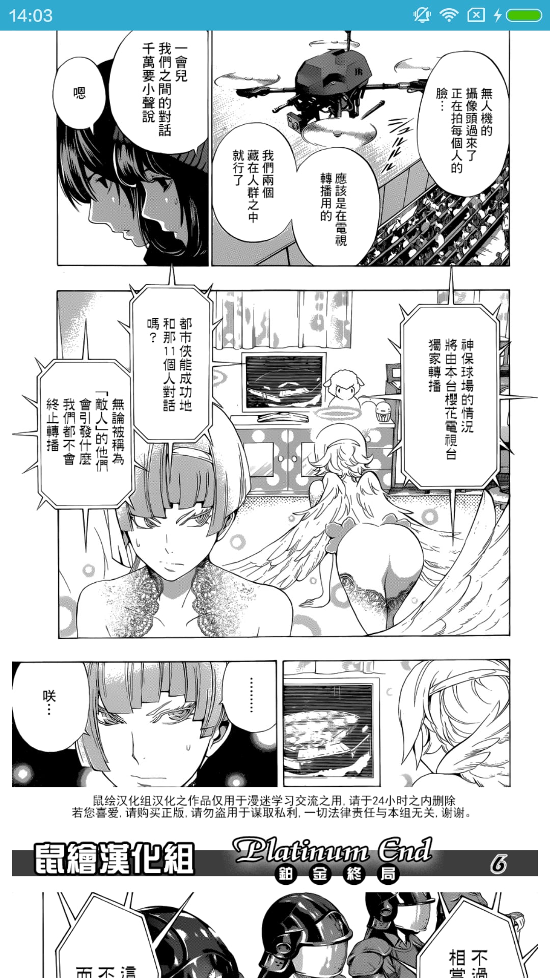 精品漫画截图2