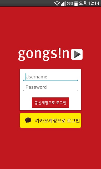 공부자극 공부법- 공부의신 멘토링截图6