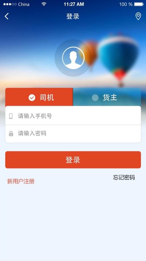 天合货源宝截图1