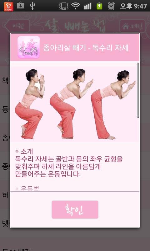 다이어트 노하우截图3