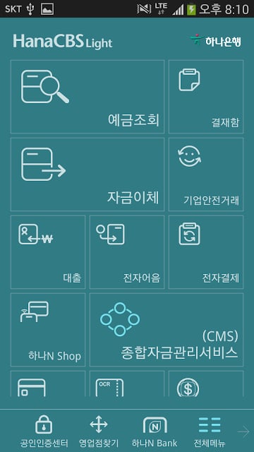 1Q bank 기업 - KEB하나은행 기업스마트 뱅킹截图1