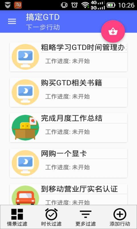 云冰事务通截图2