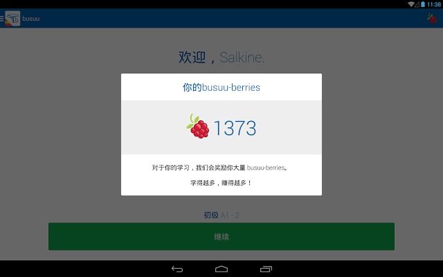 在busuu.com学习西班牙语截图4