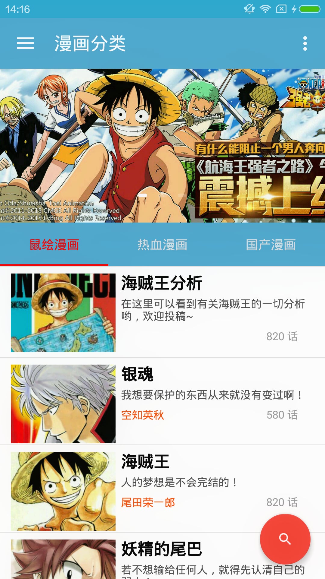 精品漫画截图4