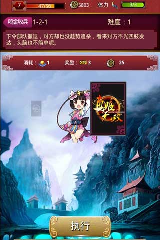 真姬无双截图2