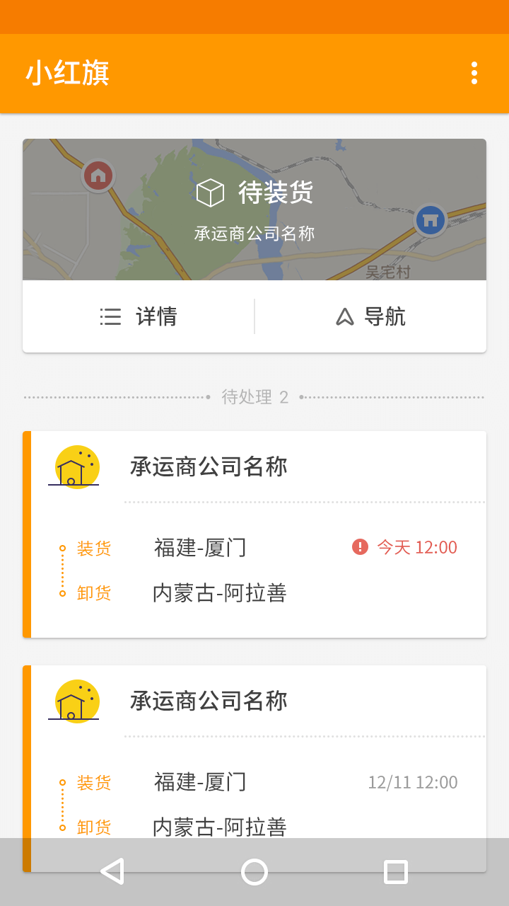 小红旗截图1