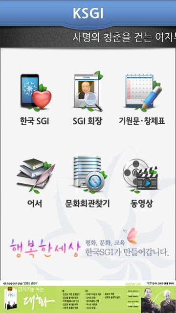 한국SGI截图8