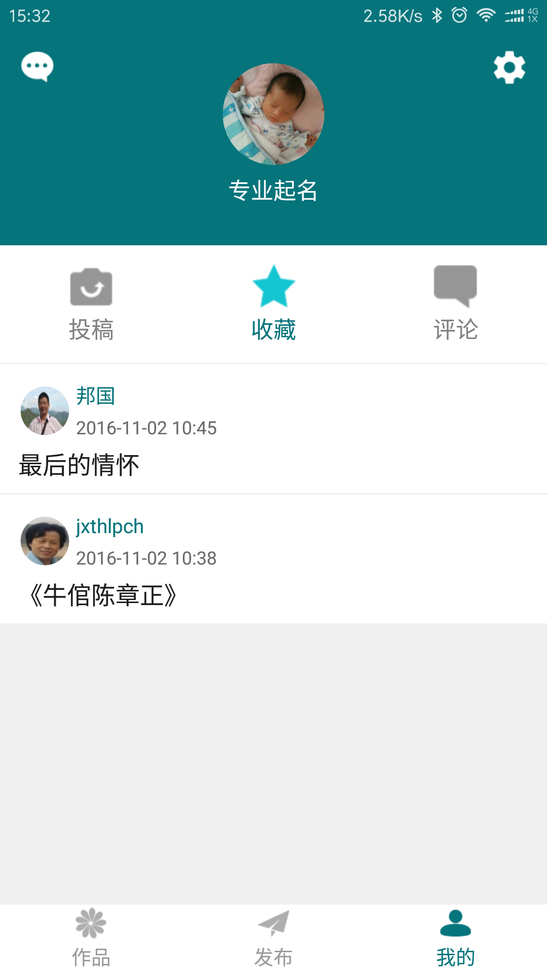 江西好故事截图4