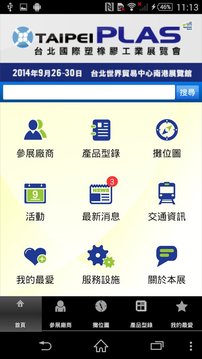 2012塑橡胶工业展截图