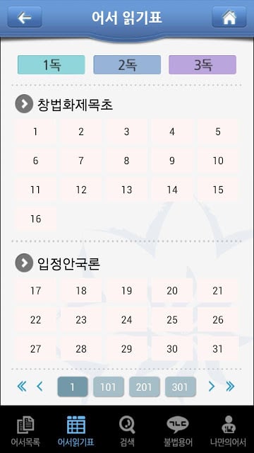 한국SGI截图5