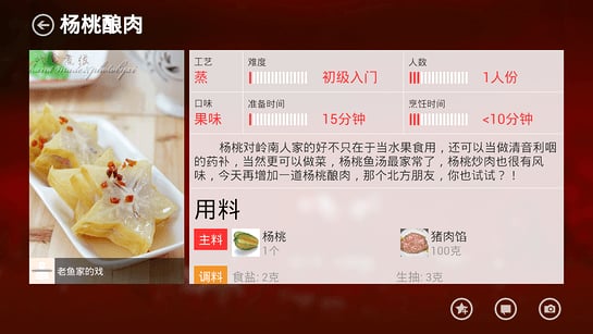 美食杰 TV版截图8