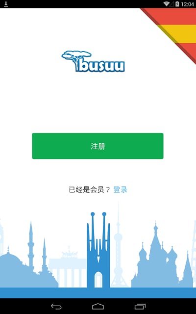 在busuu.com学习西班牙语截图7