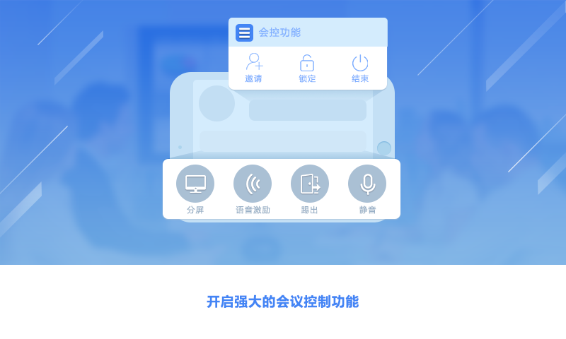 云真易会控 HD截图1